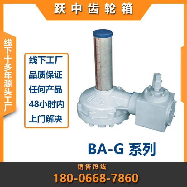 多回转型 BA-G系列 伞齿轮手动装置 阀门齿轮箱