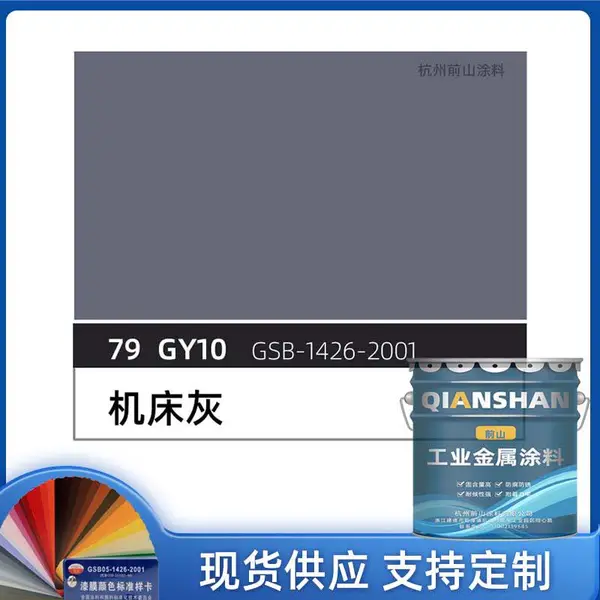 ��Ӧ79GY10���������� ����豸�����ϩ���̼������