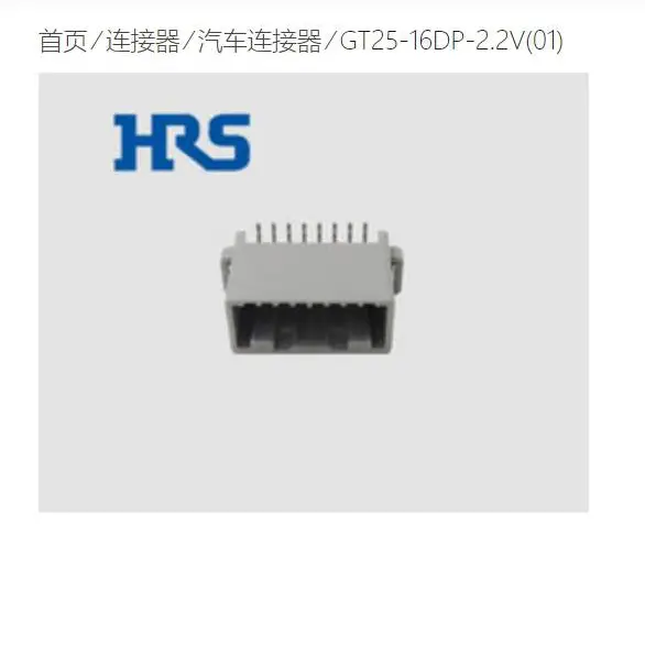 HRS����������GT25-16DP-2.2V(01)����ԭ��16о���2.2mm�����ֻ�