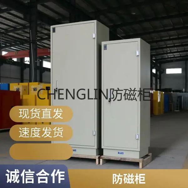 CHENGLIN/成霖双层钢制防磁柜光盘磁盘柜防消磁U盘柜(DPC180)