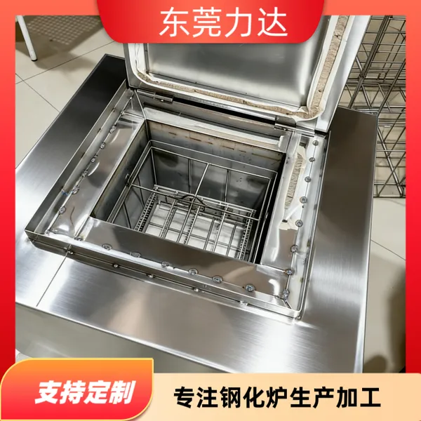 力达科技 安全节能 小型化学强化炉 小型化学硬化炉