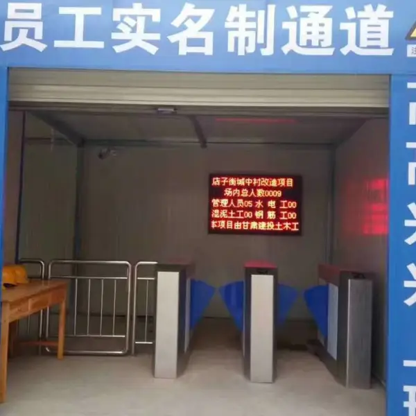 东台市物业工地道闸起落杆高转闸实名制系统专业上门安装维修