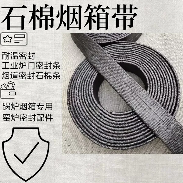 30*5烟箱带 烟箱接口 经久耐用 生产厂家