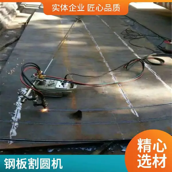 火焰切割圆机采用高强度铝合金压铸制成,轻巧便携