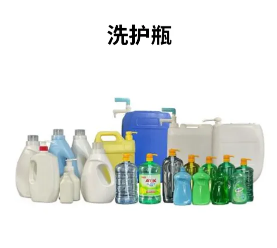 宝升塑业日化洗护塑料瓶容量100ml-25L从小到大容量供您选择源头厂家直供