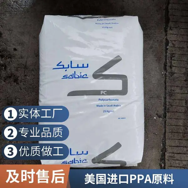 PPA 美国基础创新UF-1008玻纤增强 易脱模工程塑料