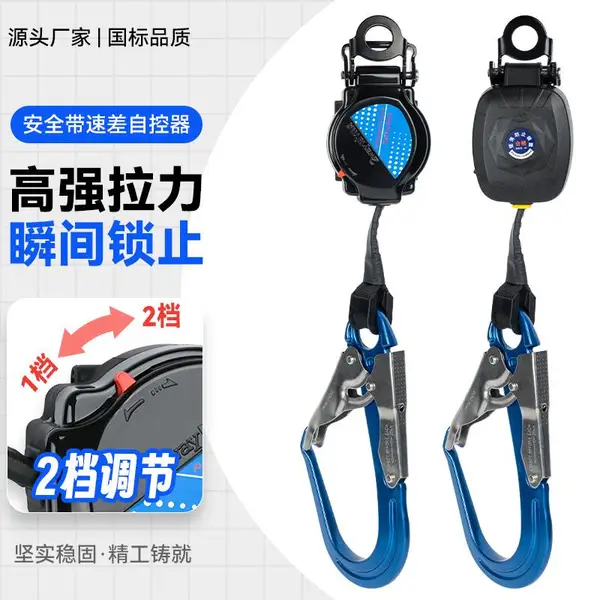 1.5米速差器全身五点式安全带织带防坠落高空作业下降自锁劳保