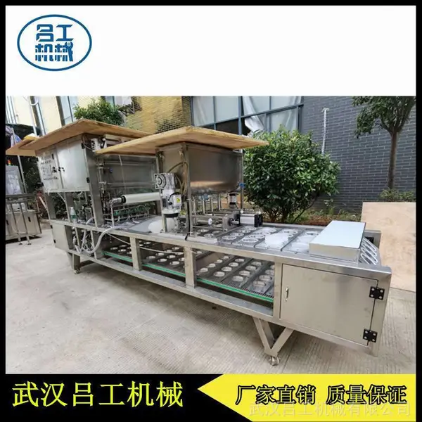 厂家直销全自动盒装扒糕灌装抽真空封口机武汉吕工