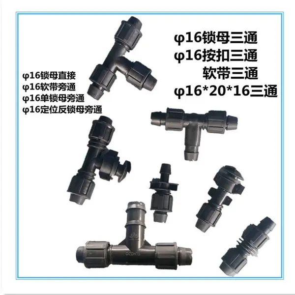 节水灌溉工程软带旁通阀系列 沁科源节水滴灌旁通管件阀门