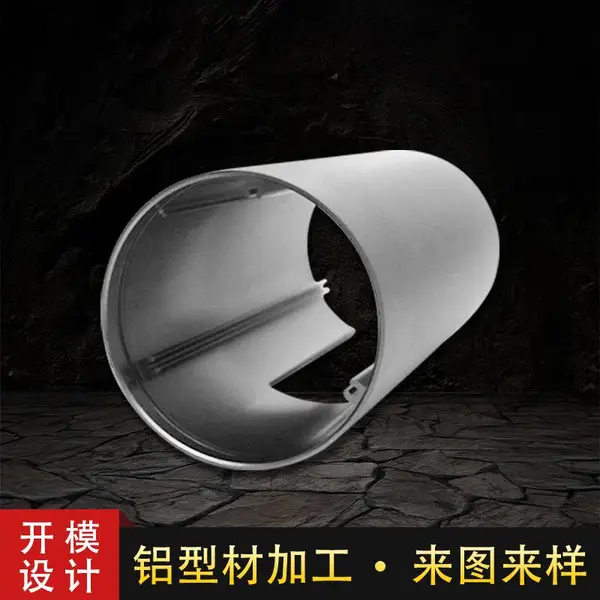 工业铝型材加工 6063-T5氧化铝管生产 净化器铝材开模定制
