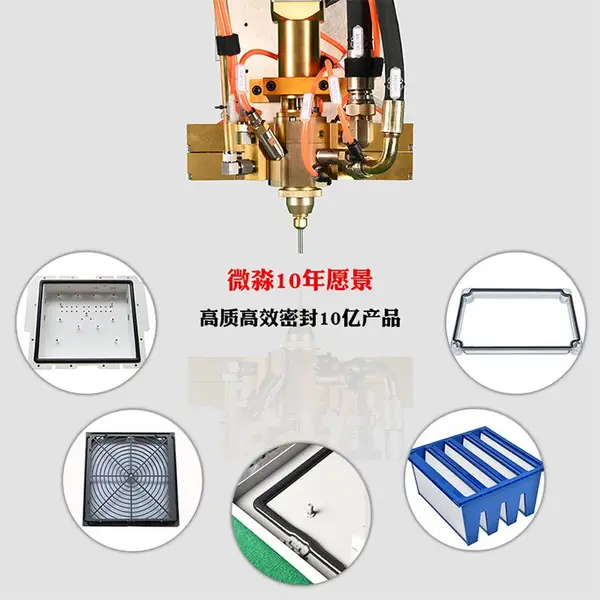 配电柜门配电箱门控制柜门机箱机柜门室外户外防水防尘聚氨酯密封胶条发泡机点胶机涂胶机打胶机