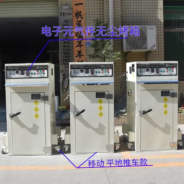 电子元器件无尘烤箱 热风循环精密推车烘箱 单门智能节能电炉