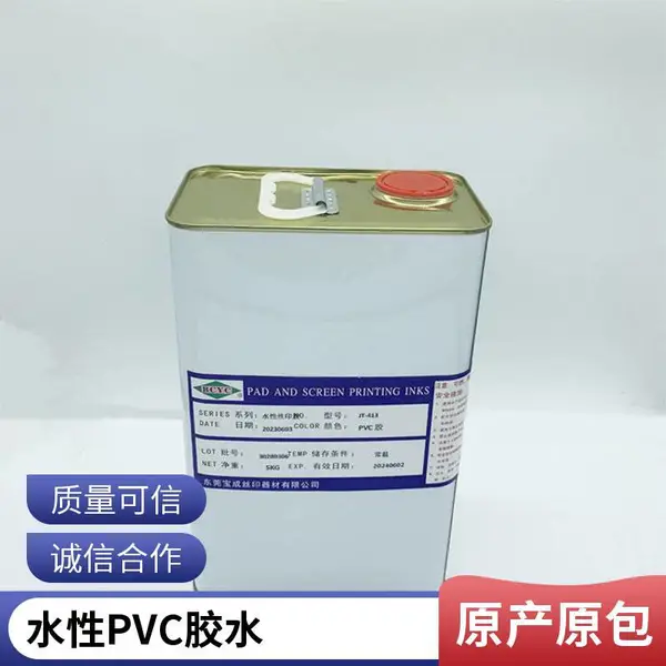 压敏丝网印刷胶水 金属铭牌水性接着剂