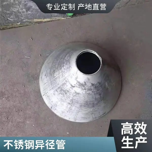中宝法兰管件定制 石油用WPL6套管锥管合金大小头
