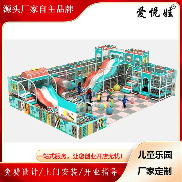 淘气堡儿童乐园游乐设备厂免费设计规划大蹦床设备滑草滑梯