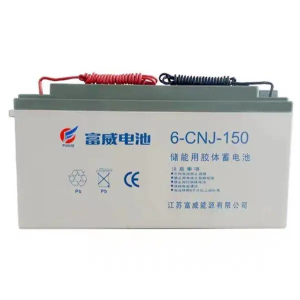 富威蓄电池6-CNJ-150 12V150AH通讯基站太阳能发电系统