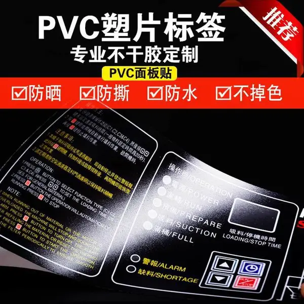 定制防伪二维码标签 定做食品透明封口贴瓶贴 彩色铜版覆光膜纸不干胶PVC不干胶标签仿水磨砂PC不干胶