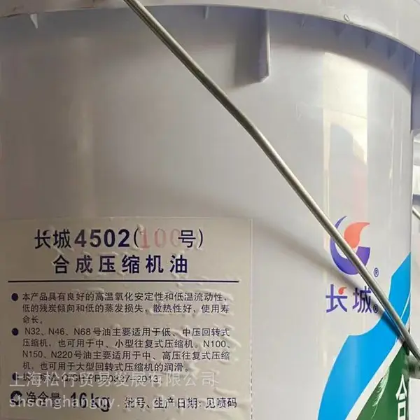 ���Ǻϳɿ�ѹ���� 4502 100�źϳ�ѹ������ȴҺ 100�ſ���ѹ������16KG