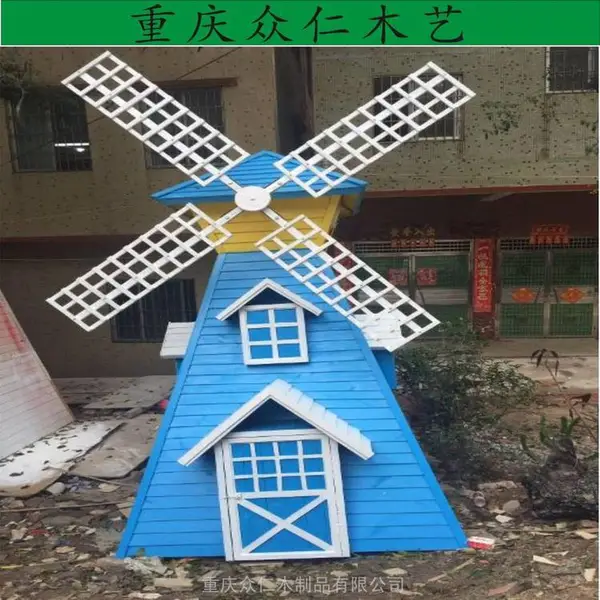邻水芬兰木彩色风车 防腐木荷兰风车施工安装 众仁木艺