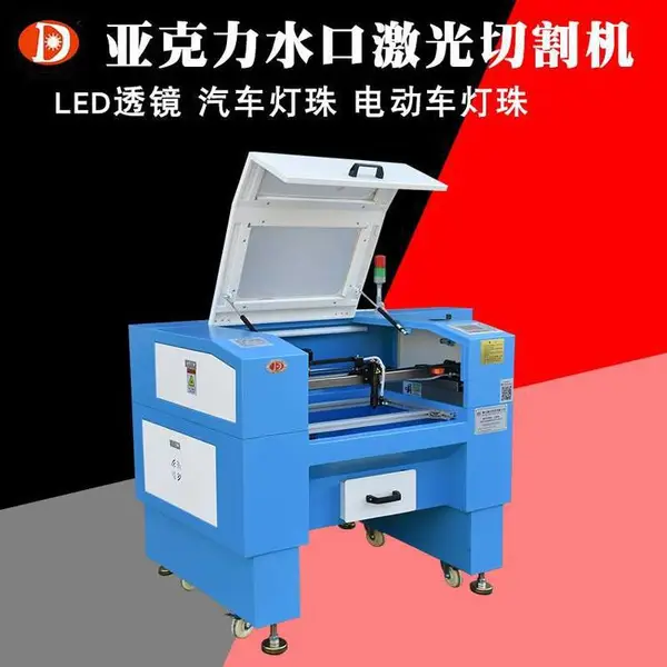 PMMA光学透镜激光切割机电动车灯珠LED透镜亚克力水口激光切割机