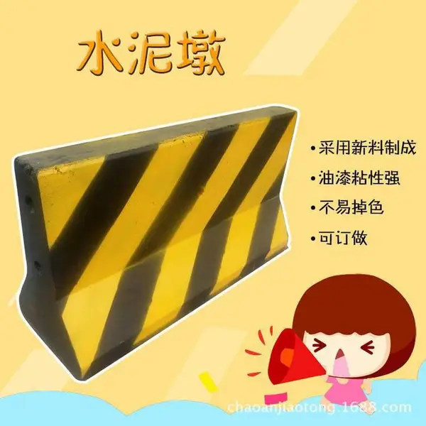 黄黑水泥隔离墩 道路施工分道引导防撞墩 全国送货