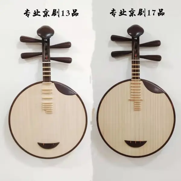 手工制作京剧 歌剧黑檀月琴 专业演奏 业余西皮二黄月琴
