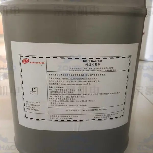 VELOCITY 90-110kW 英格索兰螺杆空压机 超级冷却剂 38459582 原厂配件