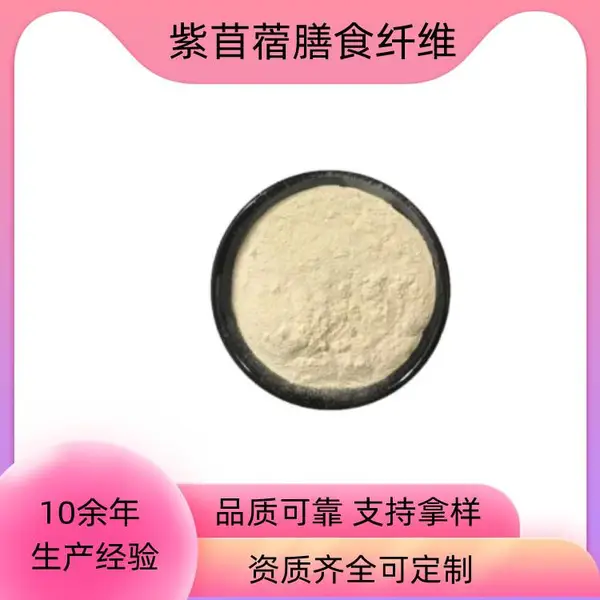 益生祥 紫苜蓿膳食纤维 70% 多种规格可定制 一公斤起订