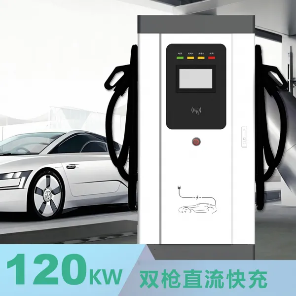 直流120KW双枪充电桩