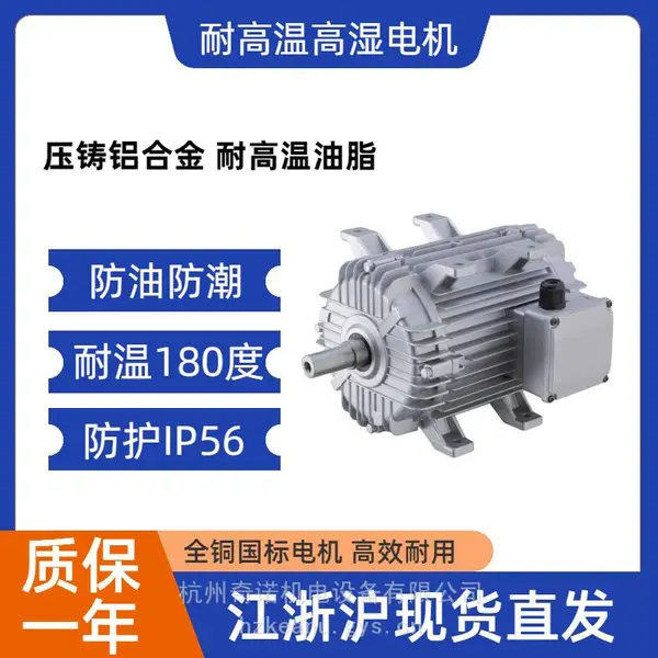 ��Ӧ0.75KW����Ҥ��� �͸��¸�ʪר�õ�� ���Ͻ��͸��µ��