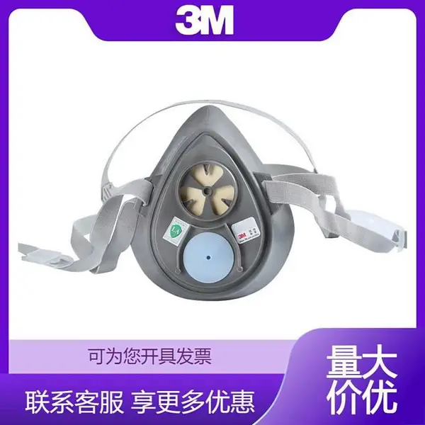 防尘毒面具3200单罐面罩化工气体工业粉尘呼吸防护口罩及配件