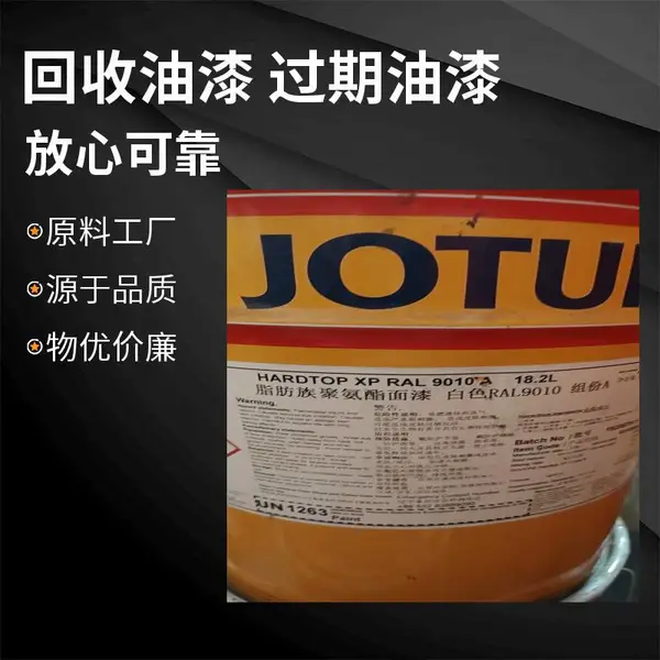 江苏地区回收库存硬脂酸 过期硬脂酸 不限包装 不限品牌 均可回收