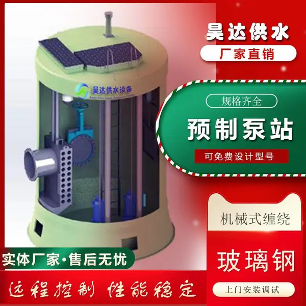 ��ˮ��վ ��ˮ�ռ���ˮ�� ��������ϵͳ����һ�廯Ԥ�ư�װ