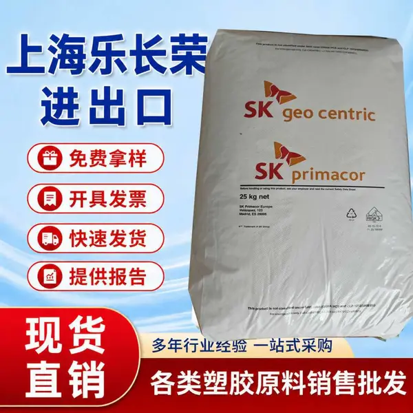 授权代理LOTADER AX8840 EAA共聚物 高透明 高粘接性能塑胶原料