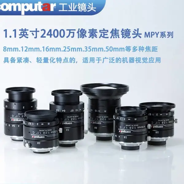 V5028-MPY2 日本Computar(康标达)1.1英寸2400万定焦镜头MPY 系列大靶面50mm工业镜头