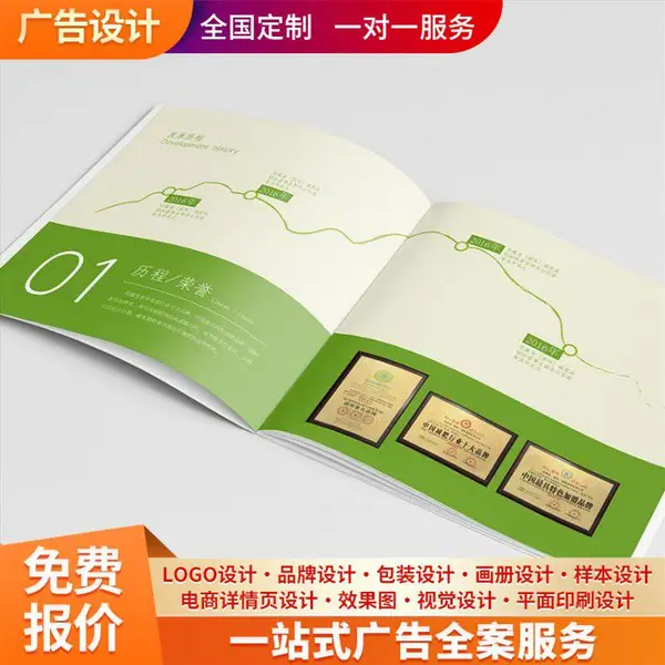 长图设计 品牌视觉 期刊杂志设计 企业形象提升