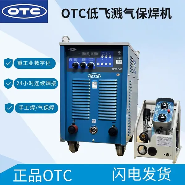 OTC欧地希CPVS-400数字逆变二保焊机 钢结构工用气保焊机整套