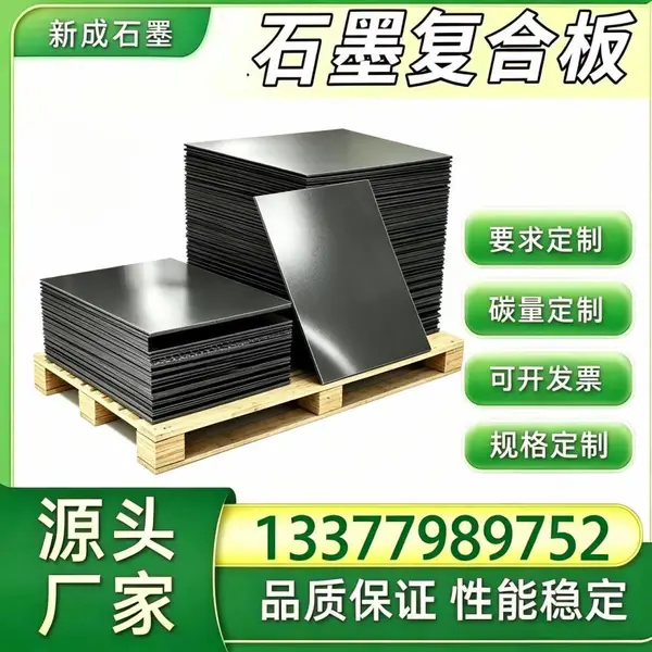 低硫石墨复合板供货稳定，食品蒸煮设备石墨板，食品级材质高温密封垫片定制