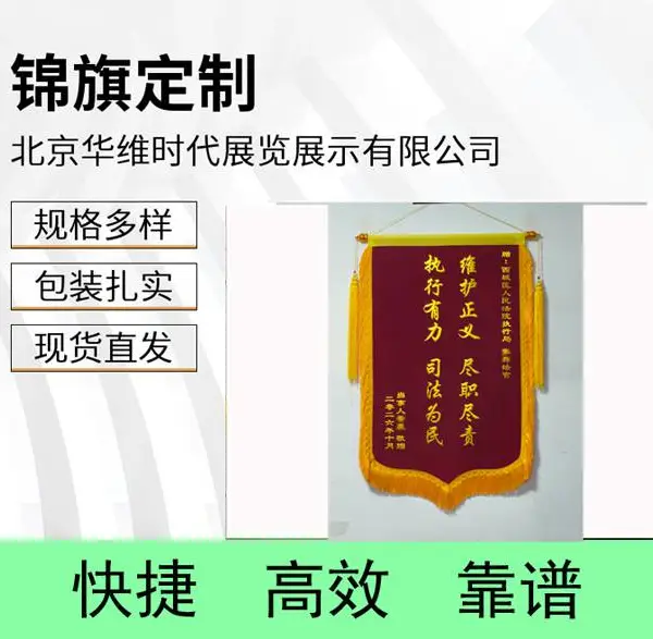 双层料锦旗 垂感好 立体金色字 枣红色 送医生大夫 包邮到家