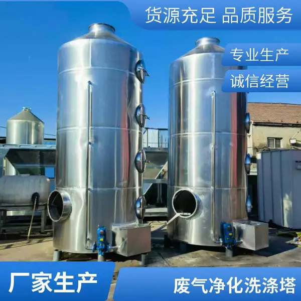 工业化工厂 酸雾喷淋塔 酸碱废气处理 耐腐蚀 可设计性灵活 净化率高