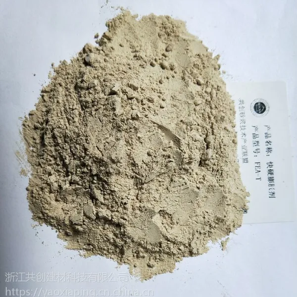 流动性砂浆 快硬膨胀剂