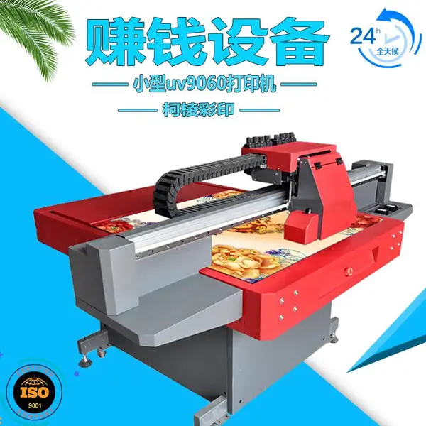 义乌小型工艺品uv平板打印机9060包装盒手机壳***uv彩印机创业