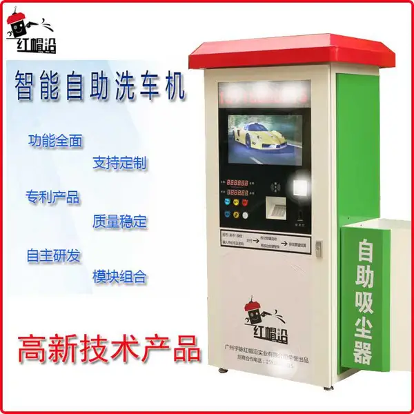 商用智能自助洗车机 高压水流清洗机 工地轮式拖动式自动洗车机设备 喷射清洗机