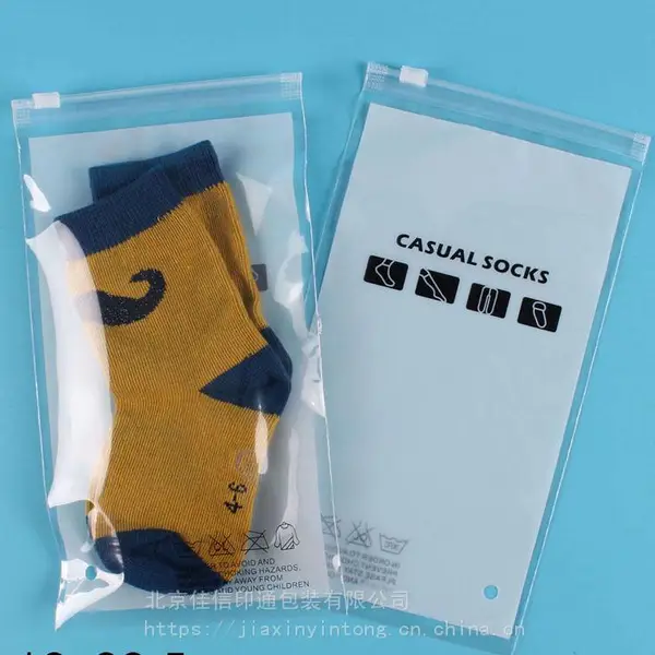 贴骨塑料袋 北京包装生产厂订制 服装拉链袋 环保