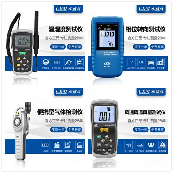 CEM华盛昌人脸识别测温一体机门禁系统智能红外温度检测仪AI-321