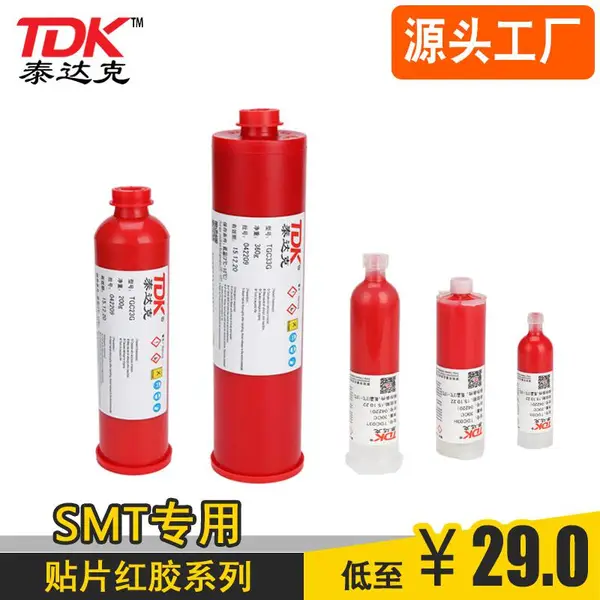 smt贴片红胶 钢塑塑网铜网刮胶 贴片加工 耐高温电子红胶