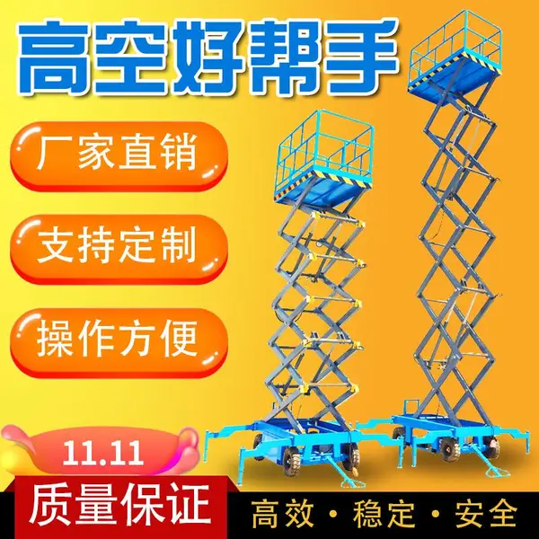 优质移动升降机14米垂直升降平台登高平台液压升降车升降作业平台
