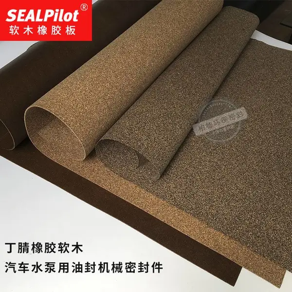 供应钢铁行业大型设备密封 减震用软木橡胶垫片材料PNB-1650