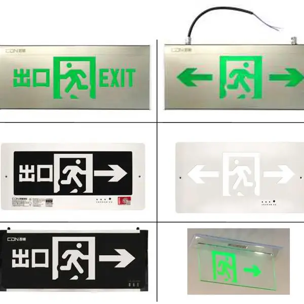 西顿应急照明指示灯疏散应急照明