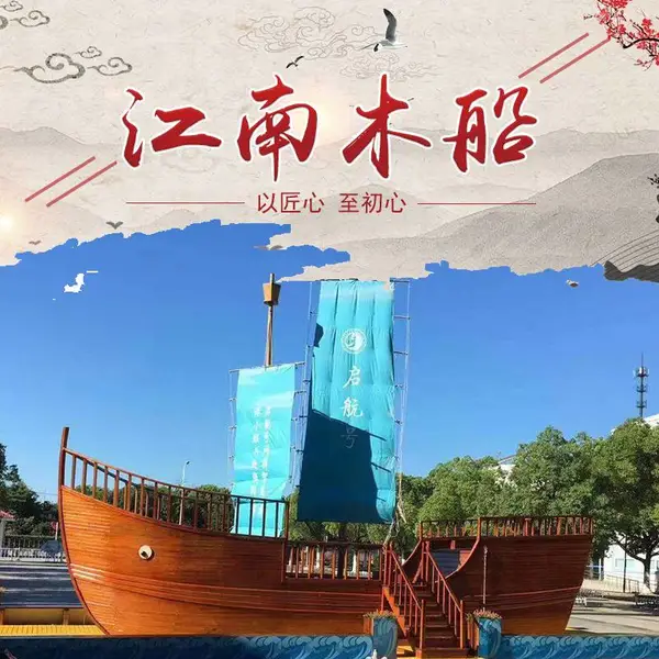 户外防腐景观木船大型广告装饰海盗道具帆船